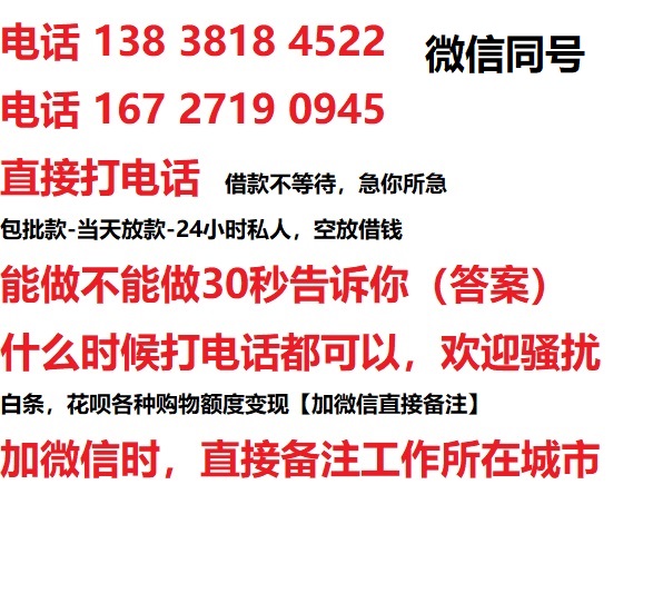 西湖私人无抵押24小时上门放款|西湖私人借款|西湖同城放款，生意贷